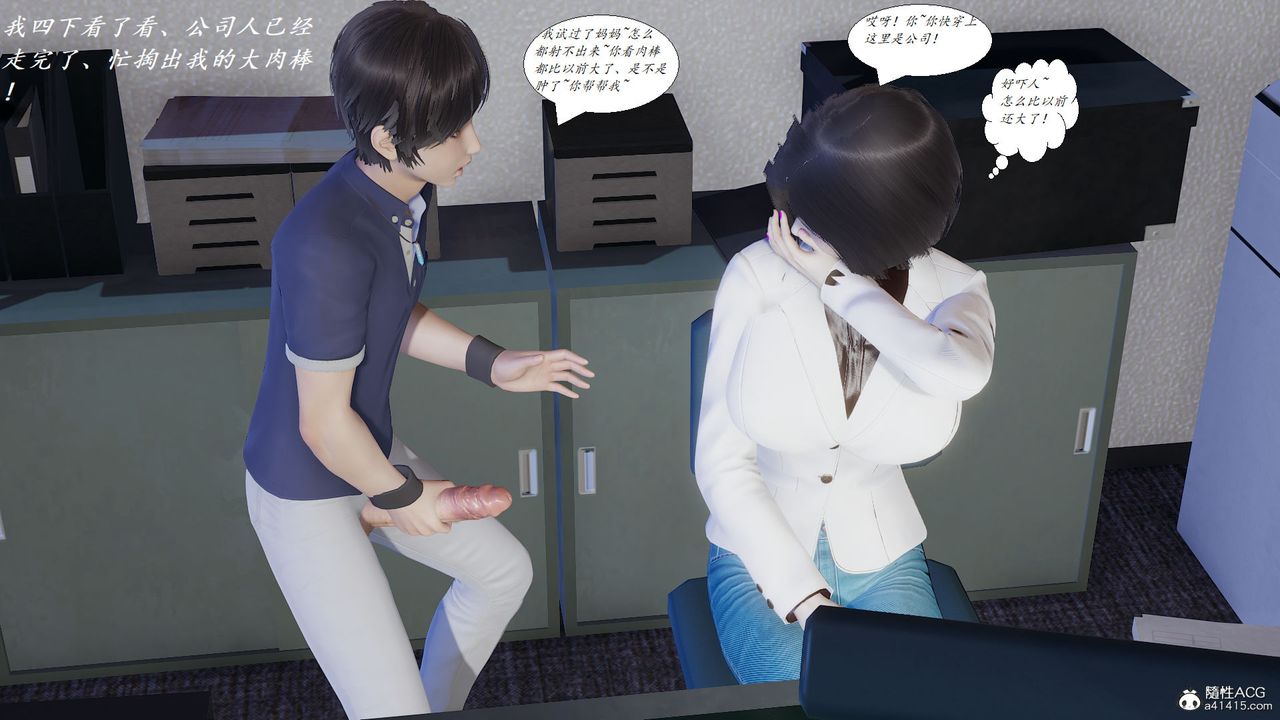 [3D]邪恶人生X第07话