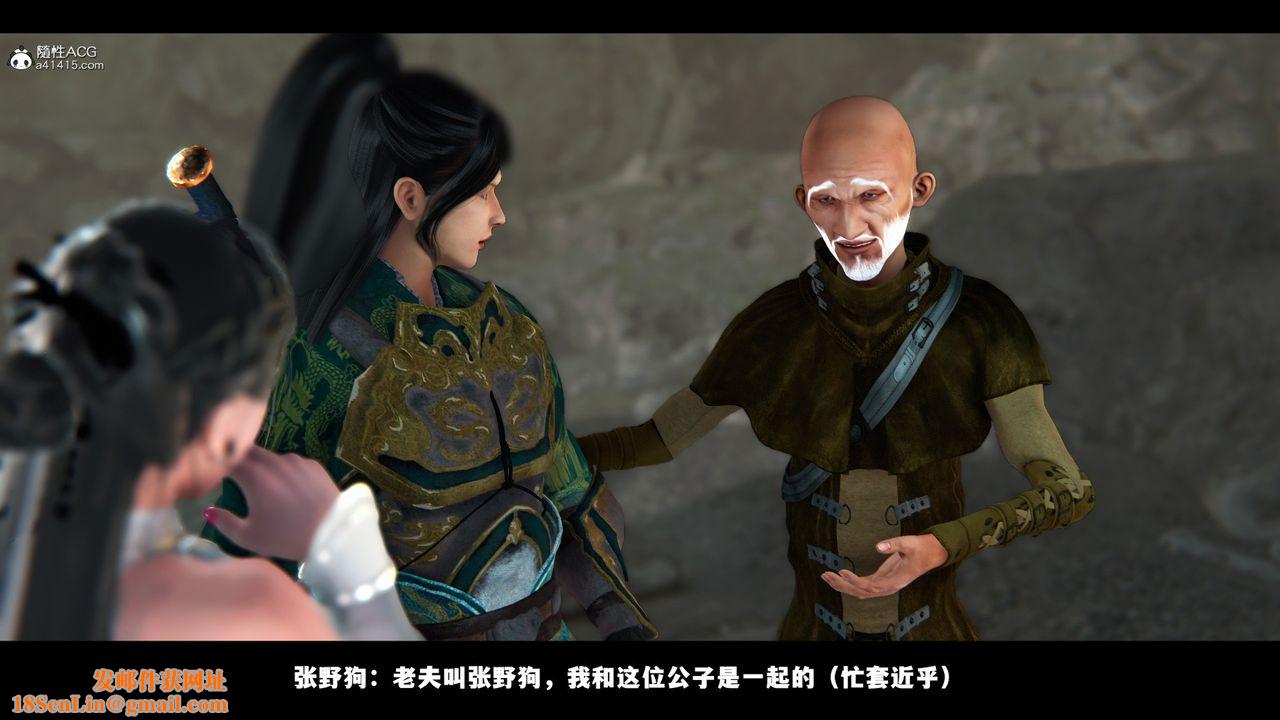 [3D]蒙尘仙行录-前传-仙子蒙尘转前传-仙子蒙尘转01