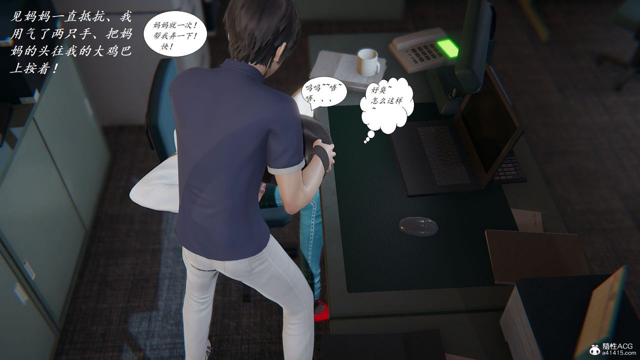 [3D]邪恶人生X第07话