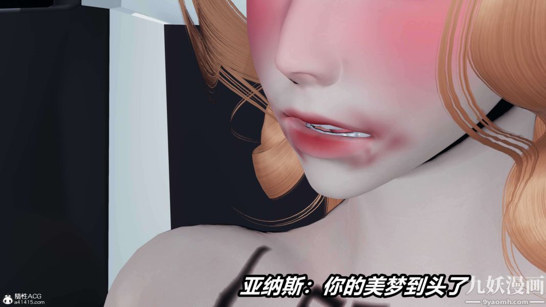 [3D]逆转第二季[完整版]第18章【第09话】