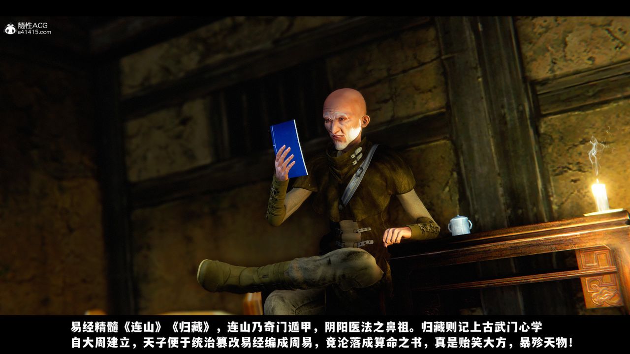 [3D]蒙尘仙行录-前传-仙子蒙尘转前传-仙子蒙尘转02