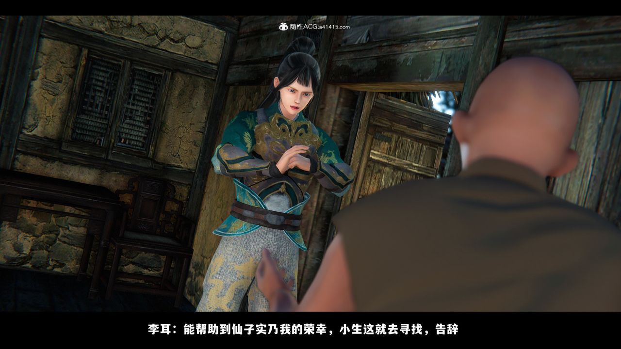 [3D]蒙尘仙行录-前传-仙子蒙尘转前传-仙子蒙尘转02