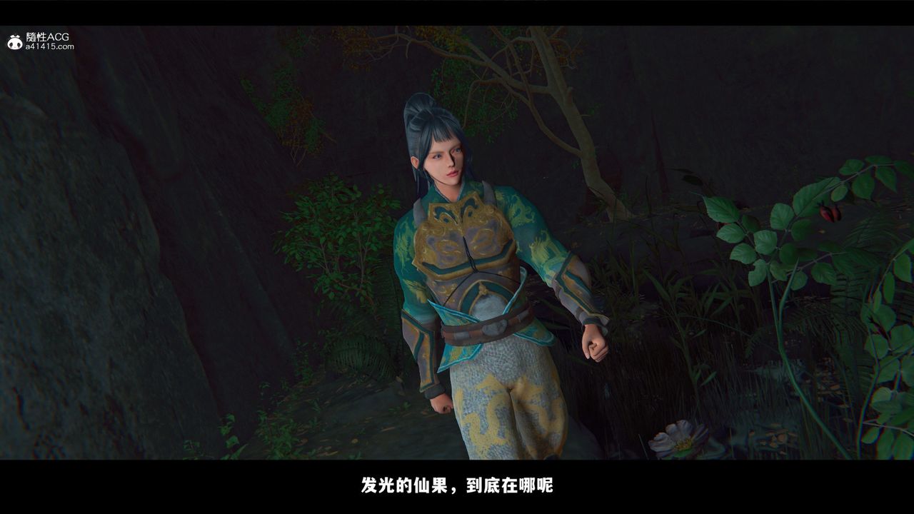 [3D]蒙尘仙行录-前传-仙子蒙尘转前传-仙子蒙尘转02