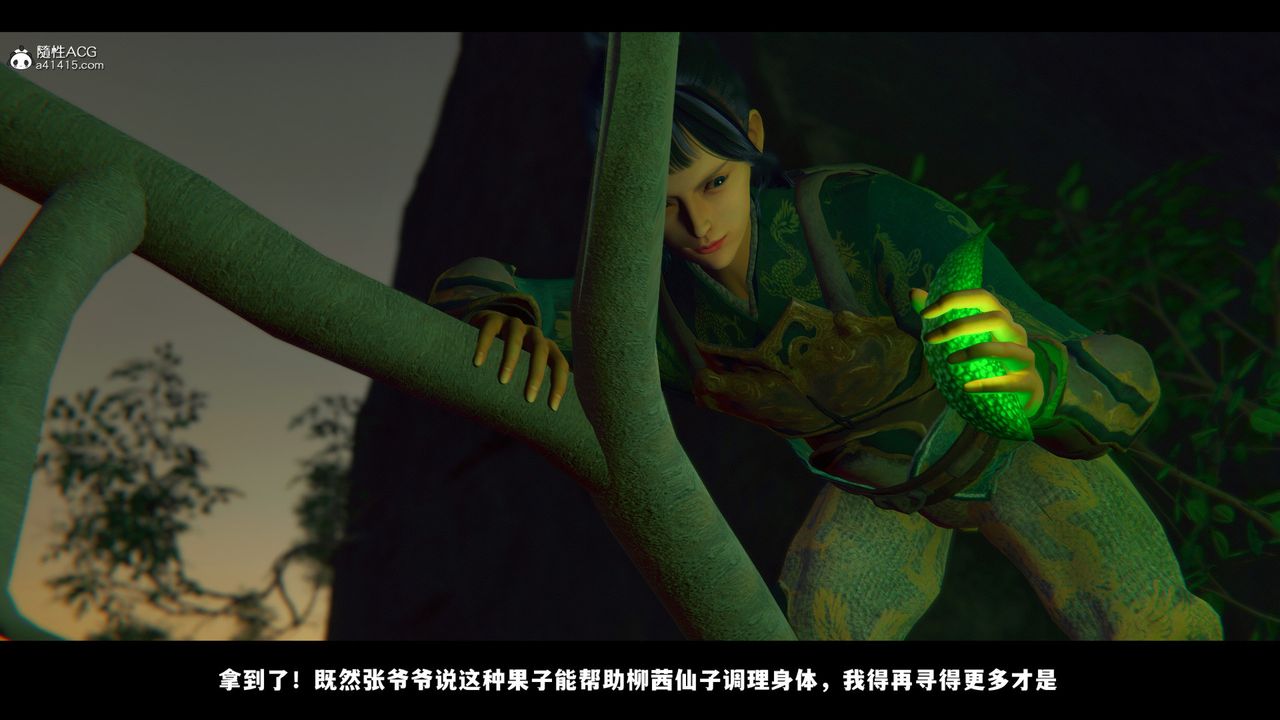 [3D]蒙尘仙行录-前传-仙子蒙尘转前传-仙子蒙尘转02