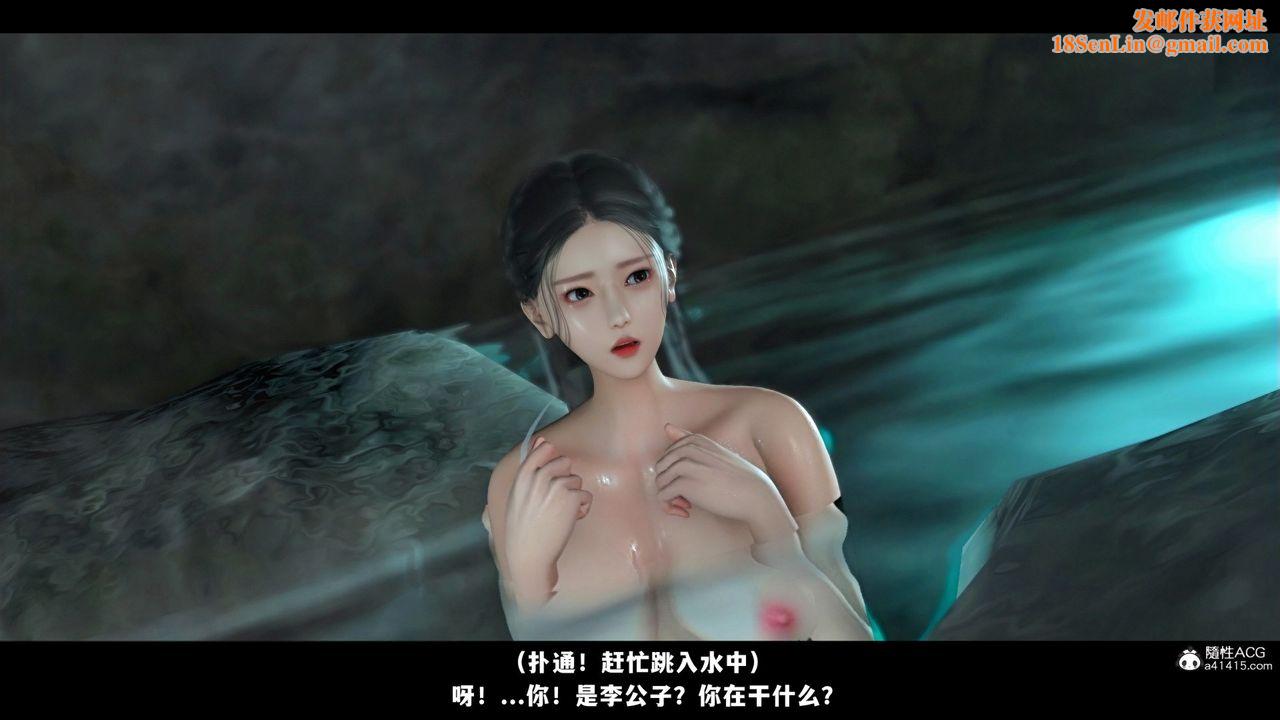 [3D]蒙尘仙行录-前传-仙子蒙尘转前传-仙子蒙尘转02
