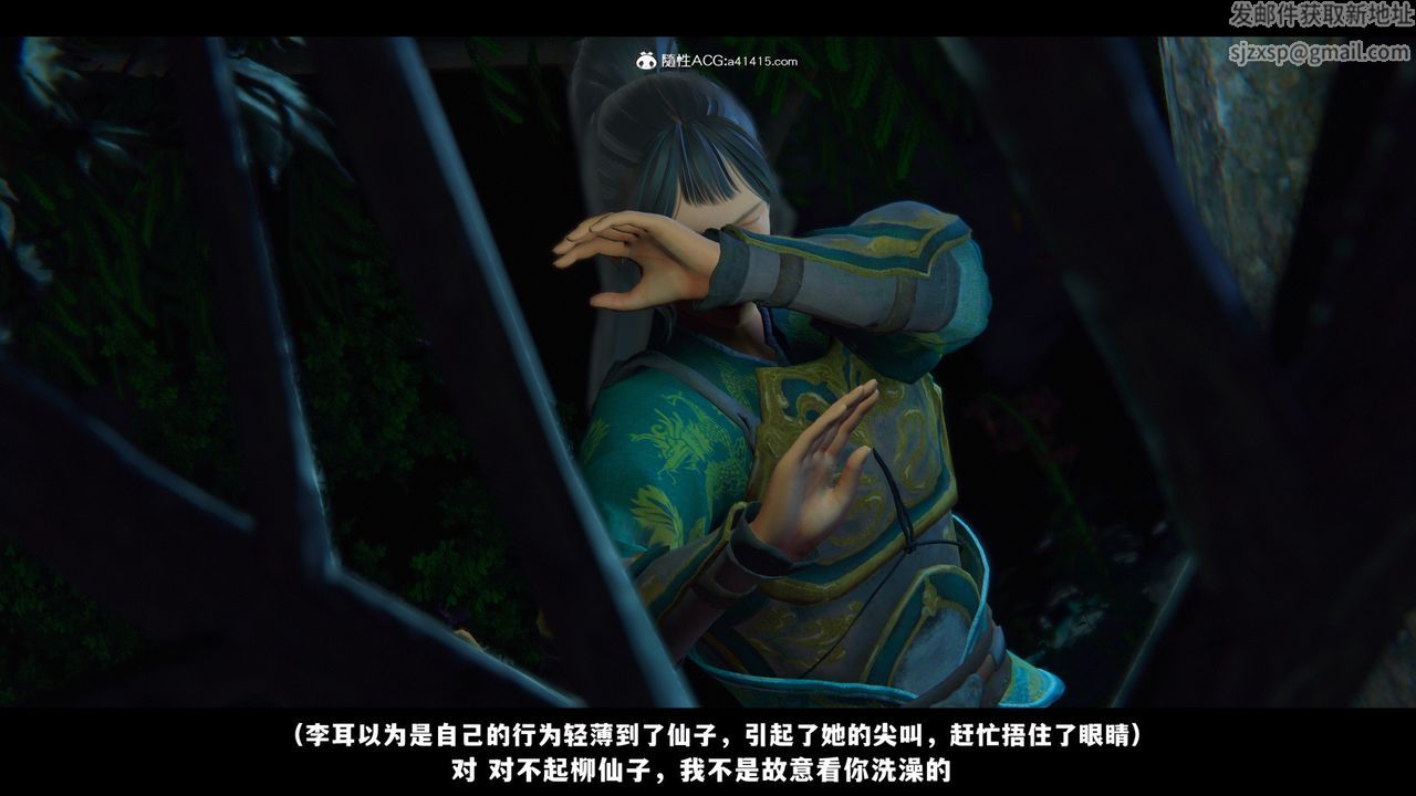 [3D]蒙尘仙行录-前传-仙子蒙尘转前传-仙子蒙尘转02