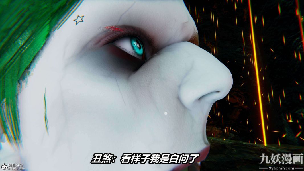 [3D]逆转第二季[完整版]第18章【第09话】