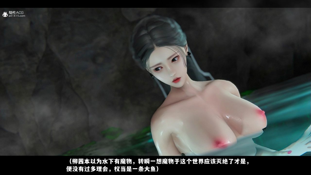 [3D]蒙尘仙行录-前传-仙子蒙尘转前传-仙子蒙尘转02