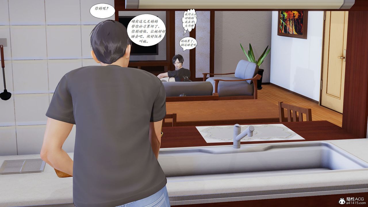 [3D]邪恶人生X第08话