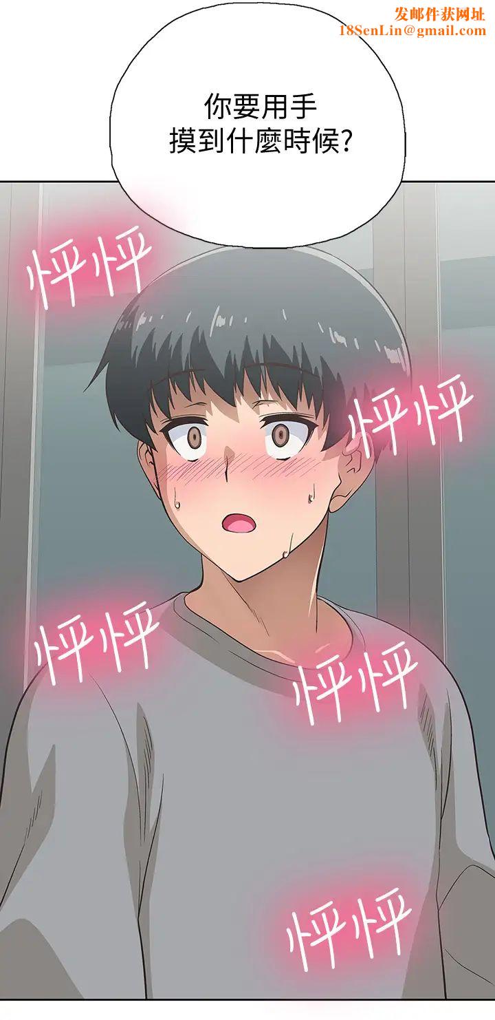 梦幻速食店第4话-超乎想像的女体触感