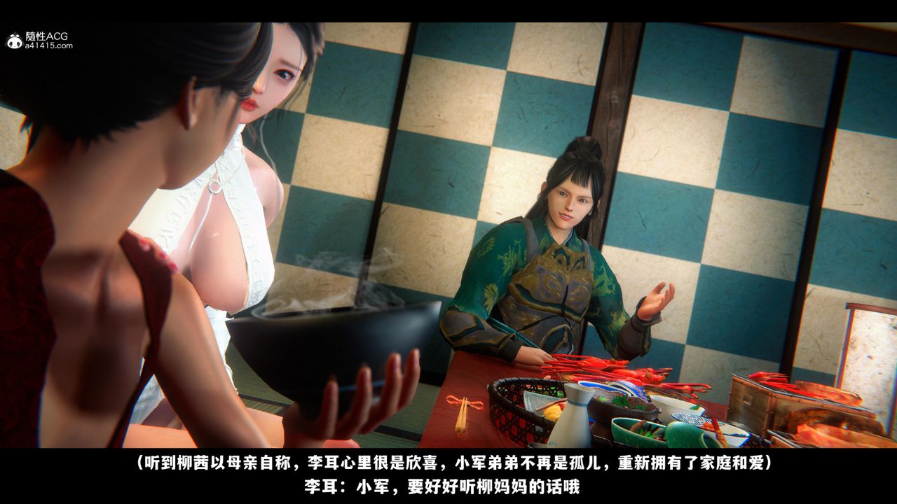 [3D]蒙尘仙行录-前传-仙子蒙尘转前传-仙子蒙尘转03