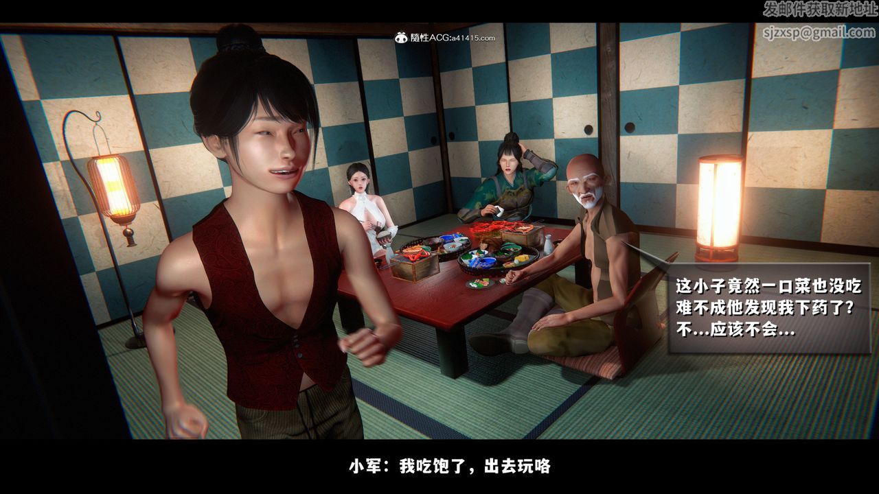 [3D]蒙尘仙行录-前传-仙子蒙尘转前传-仙子蒙尘转03