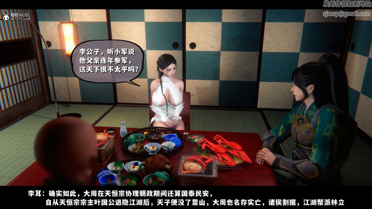 [3D]蒙尘仙行录-前传-仙子蒙尘转前传-仙子蒙尘转03