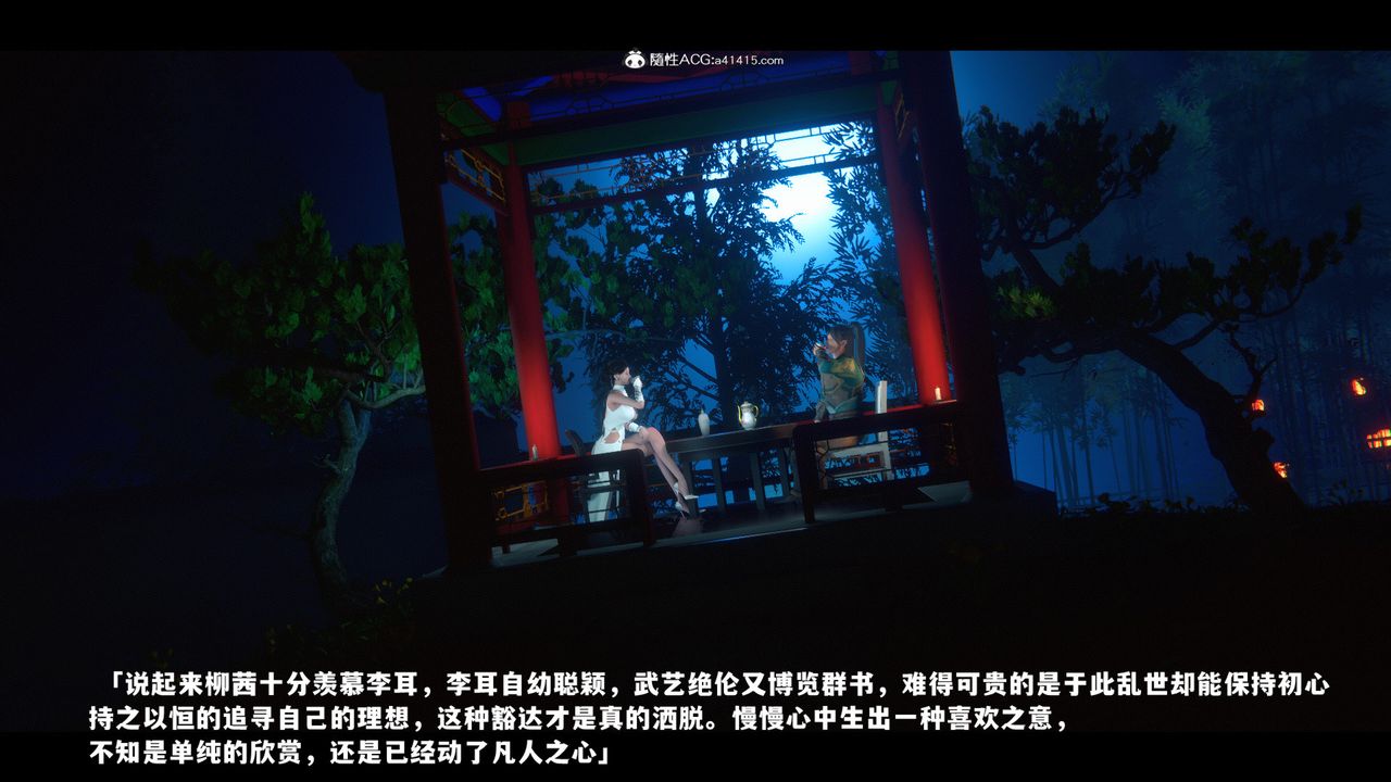 [3D]蒙尘仙行录-前传-仙子蒙尘转前传-仙子蒙尘转03