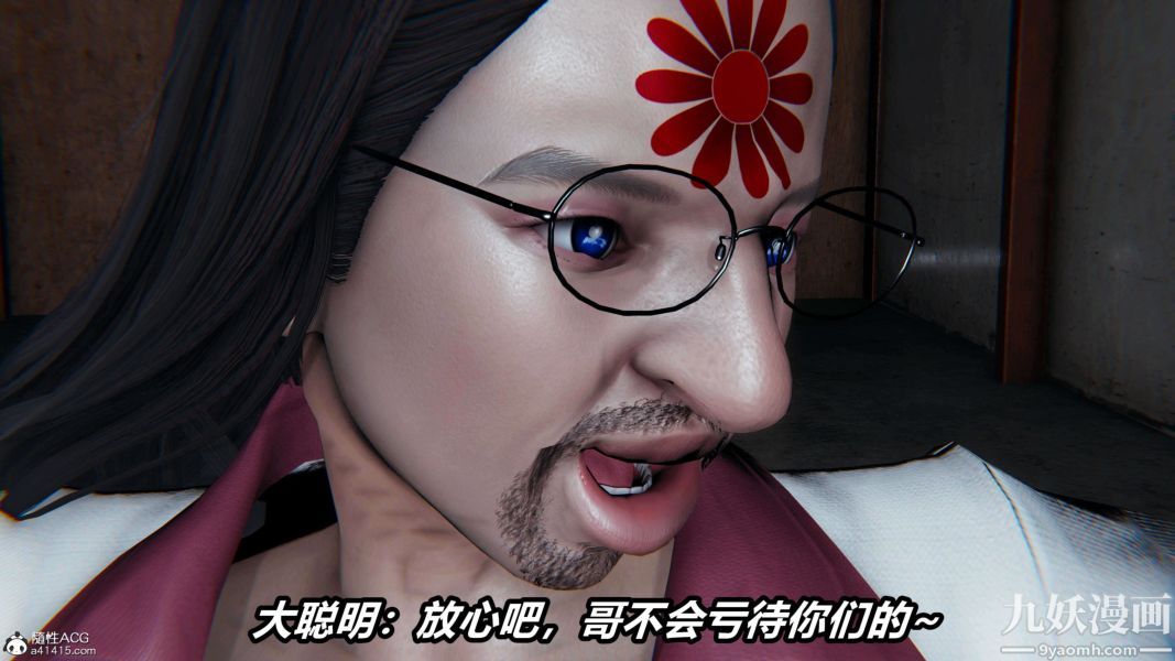 [3D]逆转第二季[完整版]第19章【第01话】