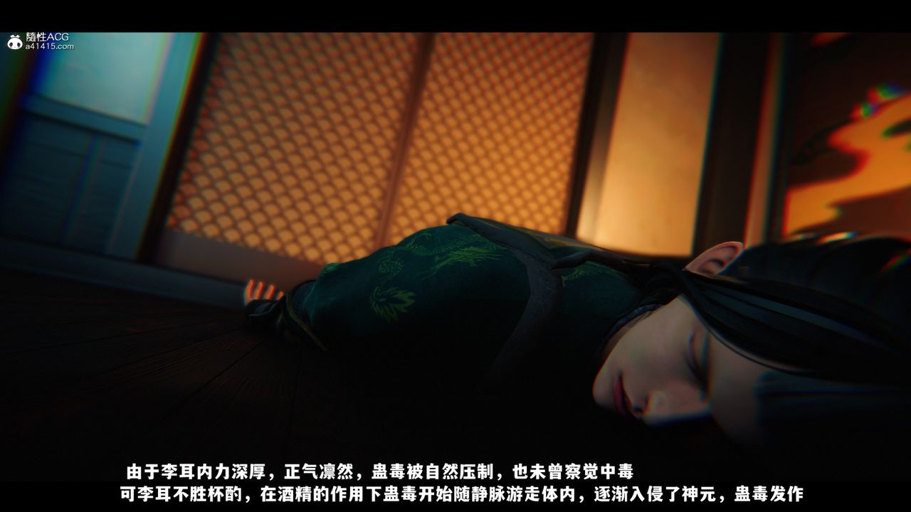 [3D]蒙尘仙行录-前传-仙子蒙尘转前传-仙子蒙尘转03