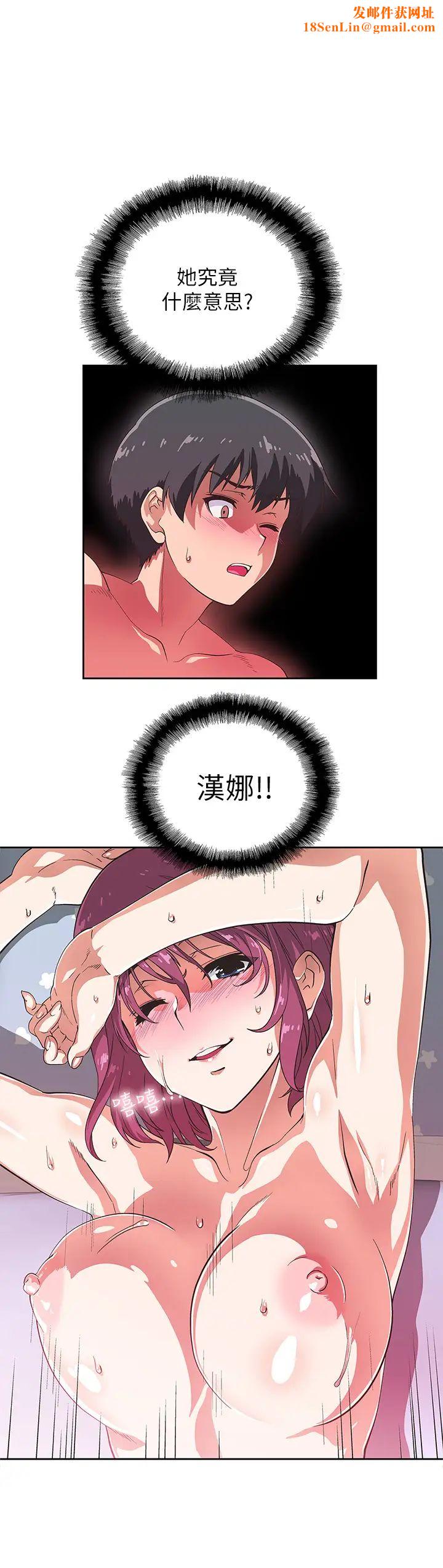 梦幻速食店第5话-要清纯可爱还是性感小恶魔?