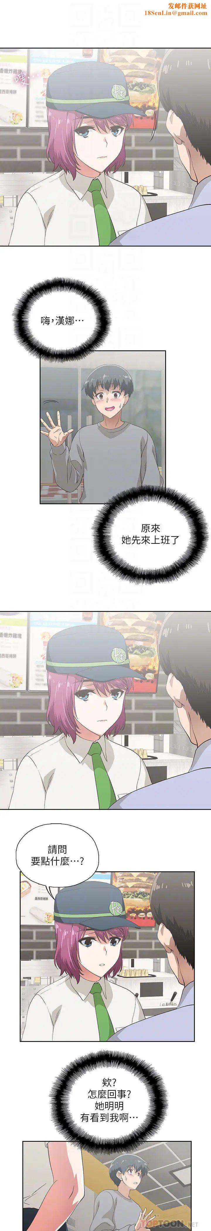 梦幻速食店第5话-要清纯可爱还是性感小恶魔?