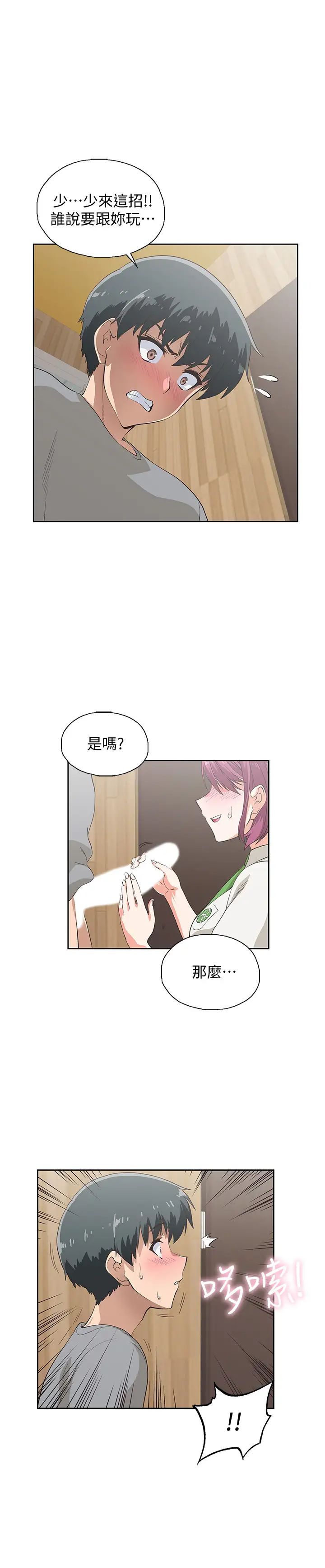 梦幻速食店第6话-汉娜使出勾魂口技