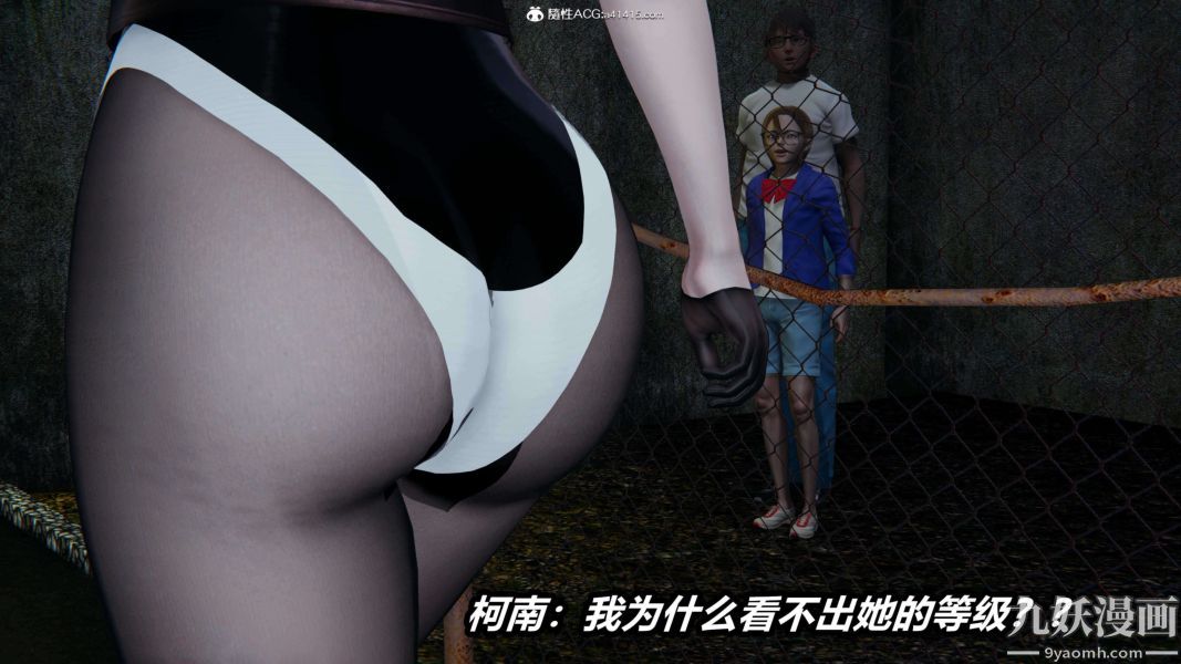 [3D]逆转第二季[完整版]第19章【第03话】