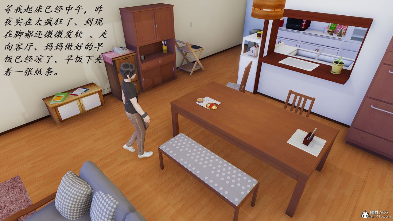 [3D]邪恶人生X第10话