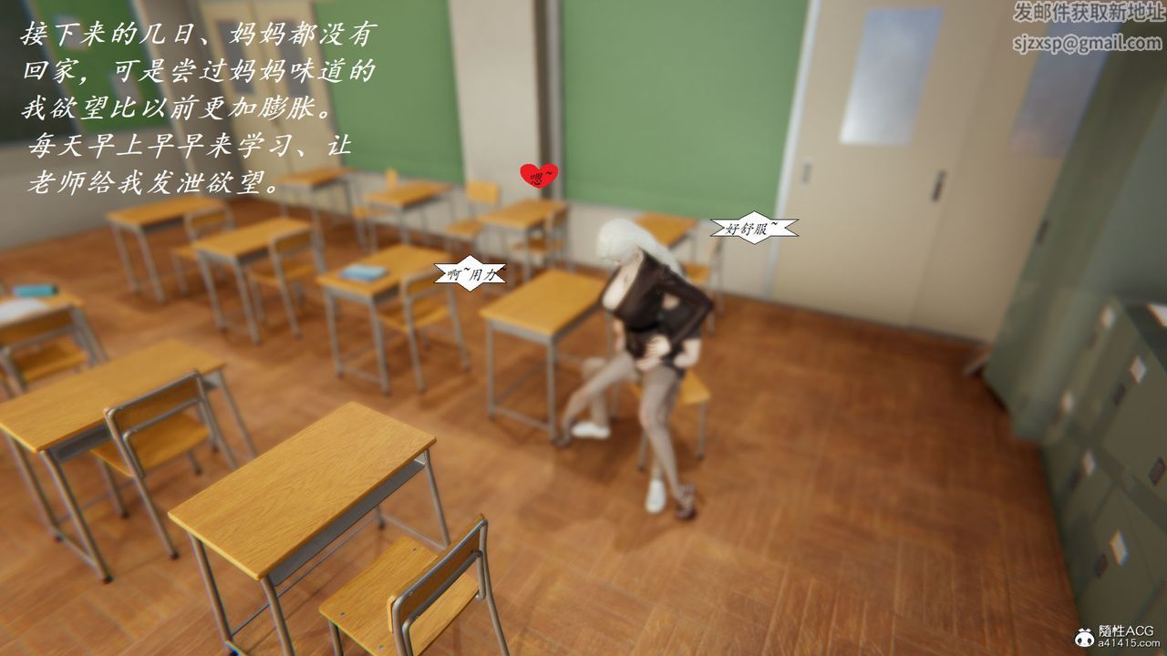 [3D]邪恶人生X第10话