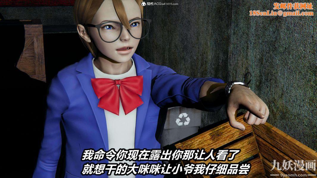 [3D]逆转第二季[完整版]第19章【第04话】