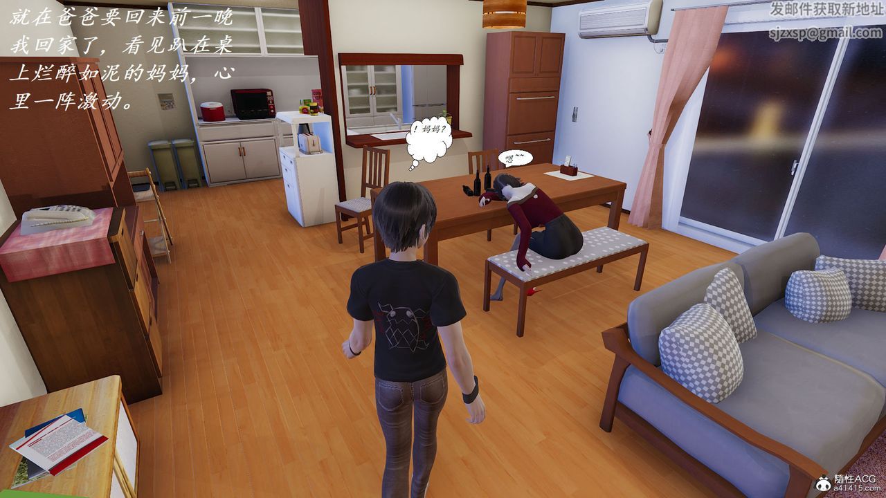 [3D]邪恶人生X第10话