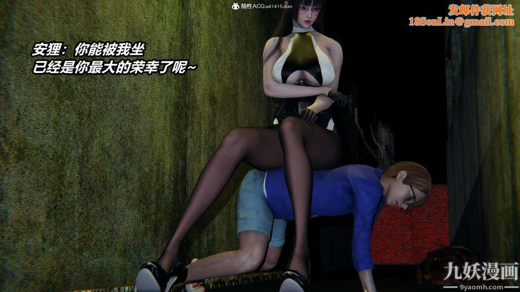 [3D]逆转第二季[完整版]第19章【第04话】