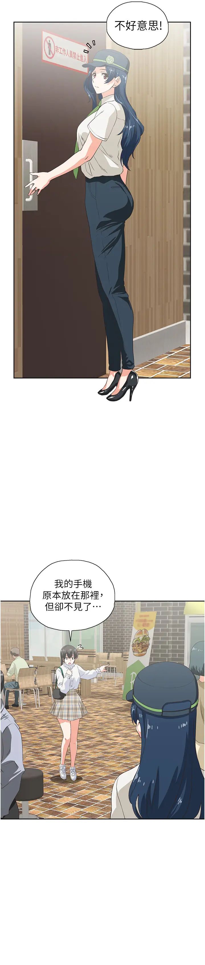 梦幻速食店第8话-再不下楼,会被发现的!