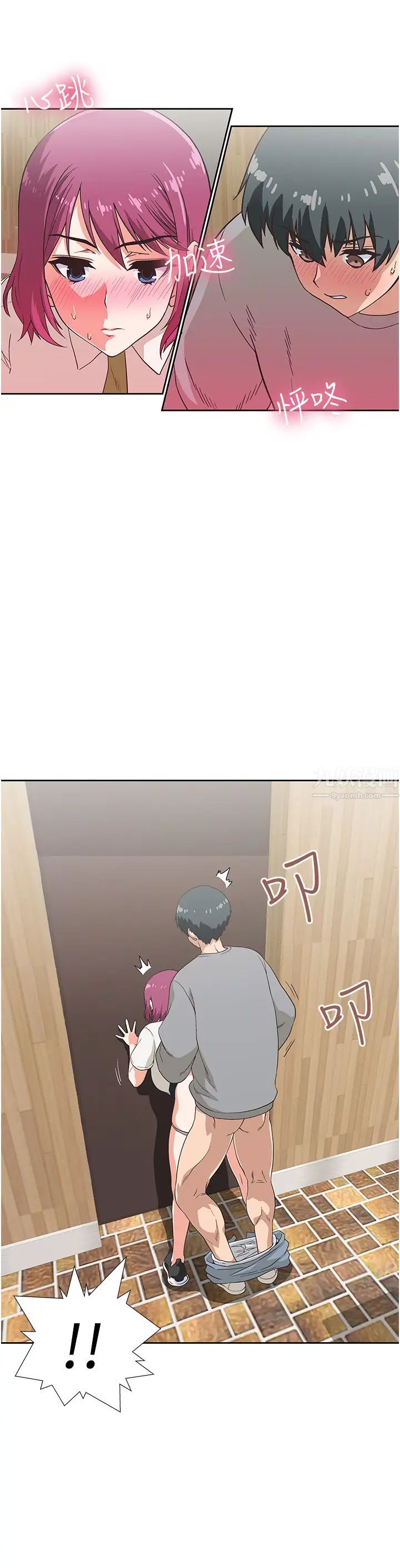 梦幻速食店第8话-再不下楼,会被发现的!