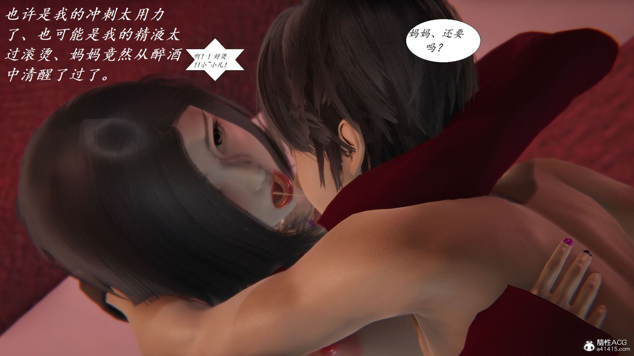 [3D]邪恶人生X第11话