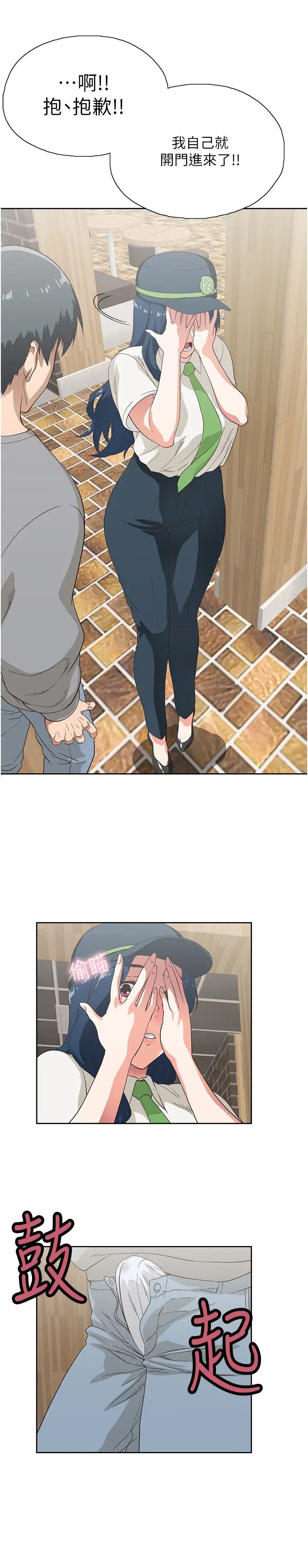 梦幻速食店第8话-再不下楼,会被发现的!