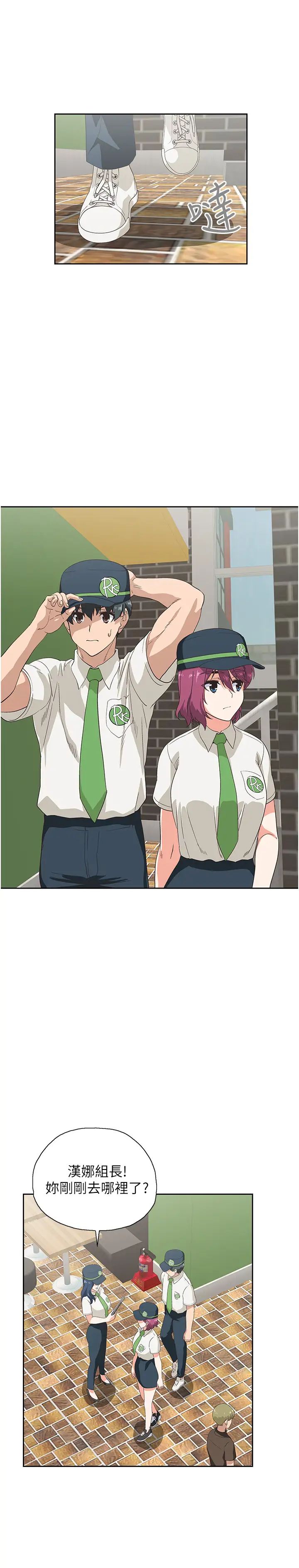 梦幻速食店第8话-再不下楼,会被发现的!