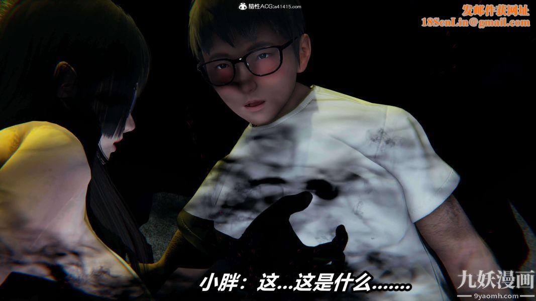 [3D]逆转第二季[完整版]第19章【第05话】