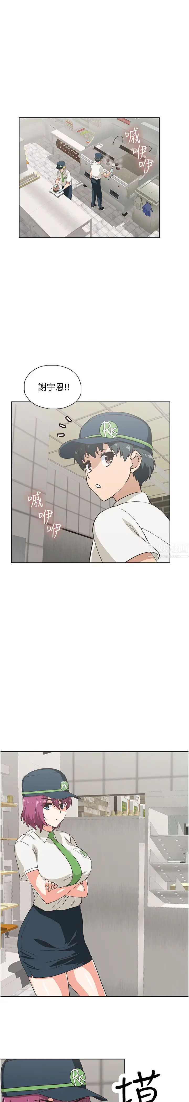 梦幻速食店第8话-再不下楼,会被发现的!