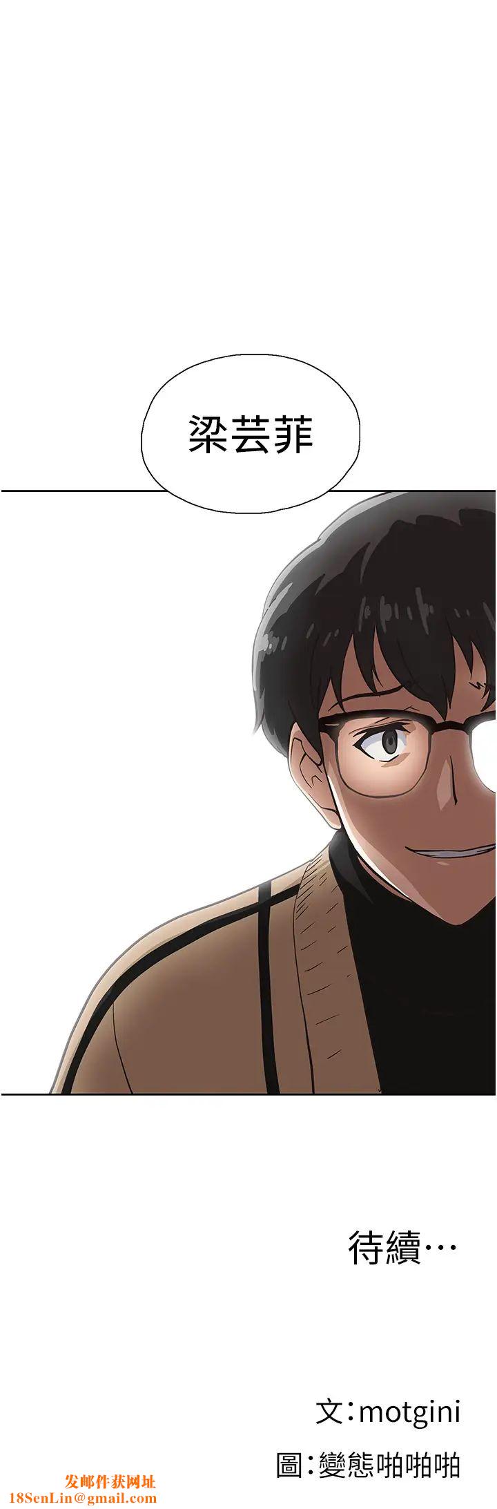 梦幻速食店第8话-再不下楼,会被发现的!