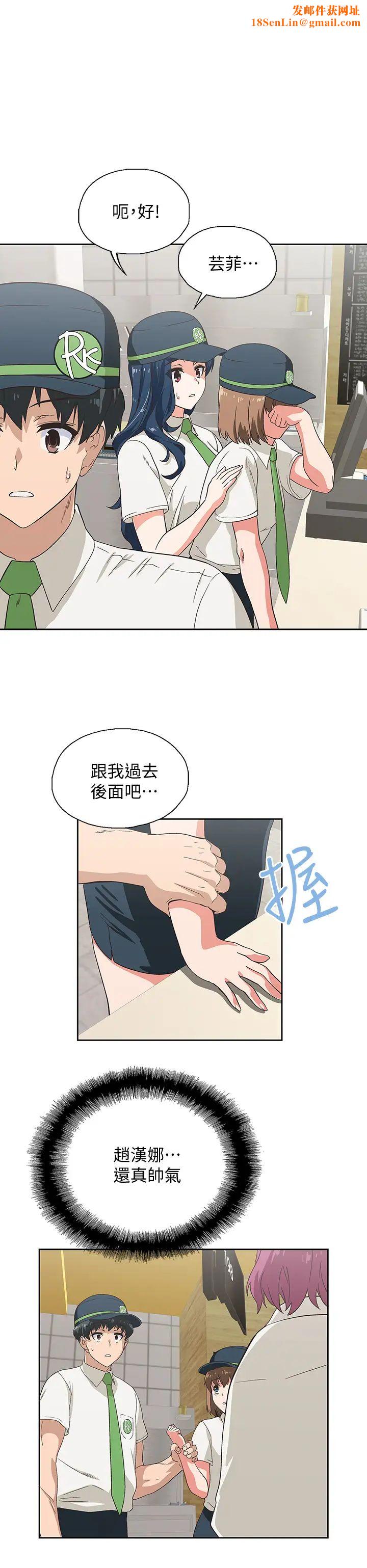 梦幻速食店第9话-为了安慰芸菲,只好…