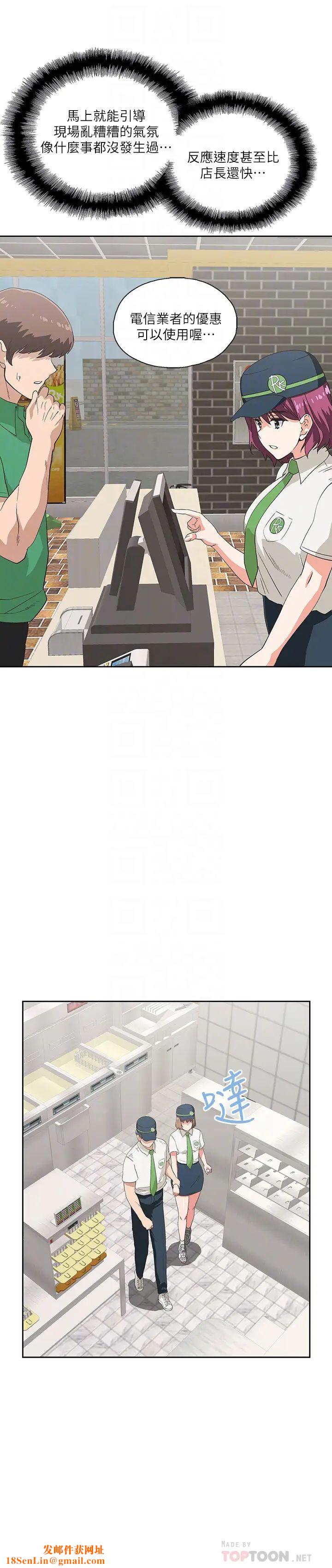 梦幻速食店第9话-为了安慰芸菲,只好…