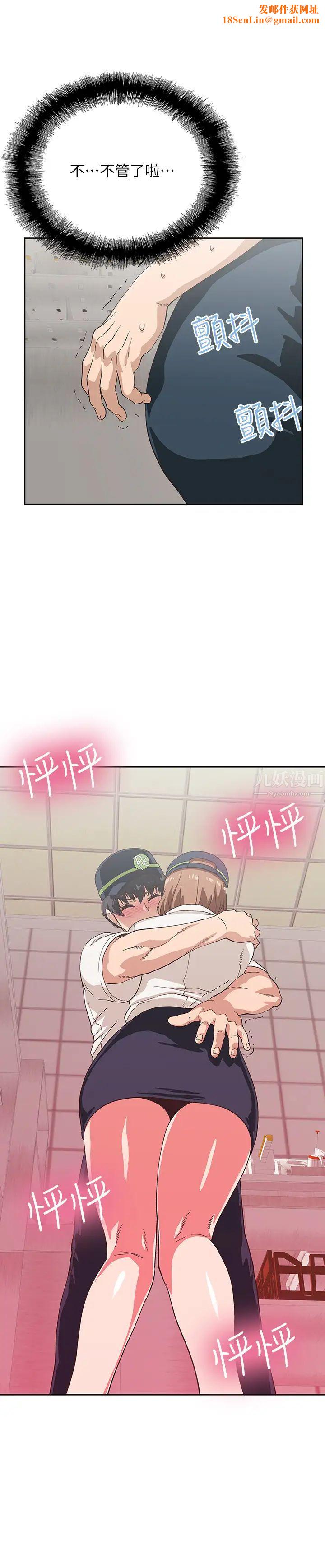 梦幻速食店第10话-谁会被征服呢…!?