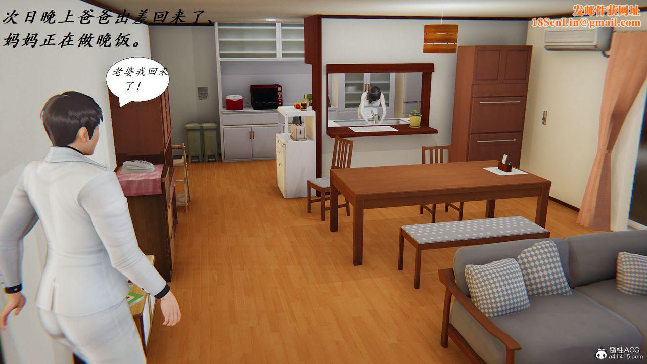 [3D]邪恶人生X第13话