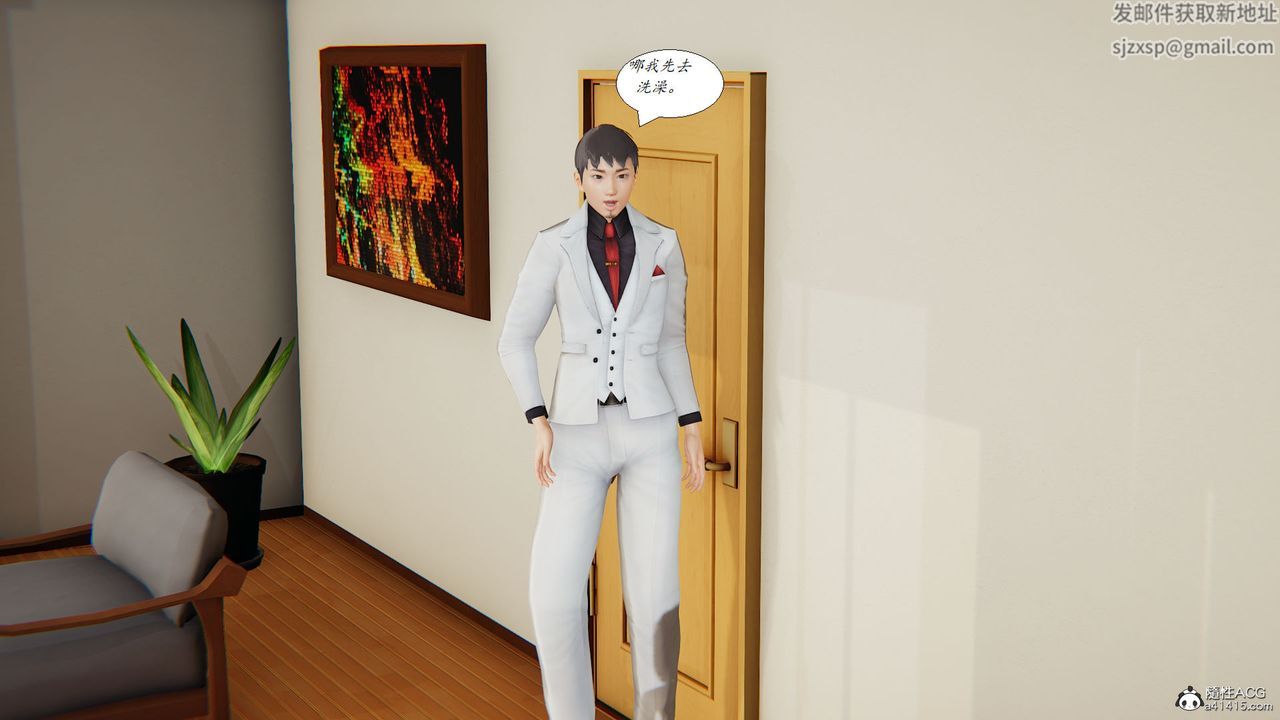 [3D]邪恶人生X第13话