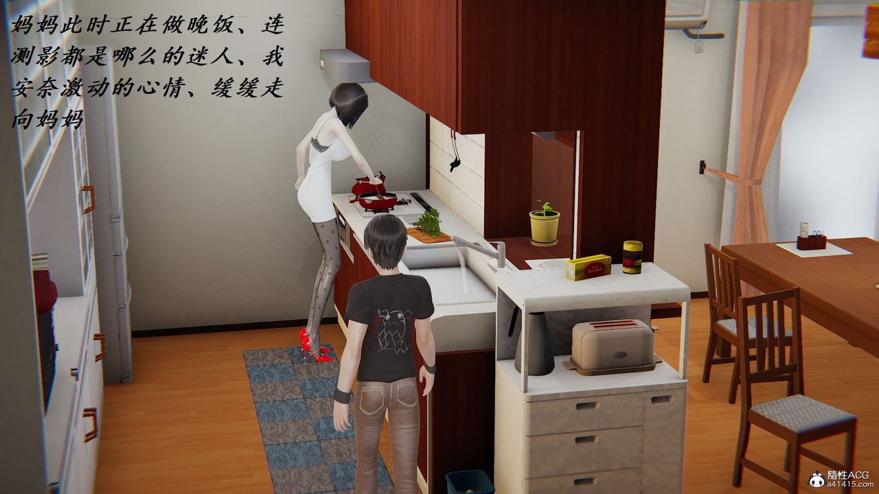 [3D]邪恶人生X第13话