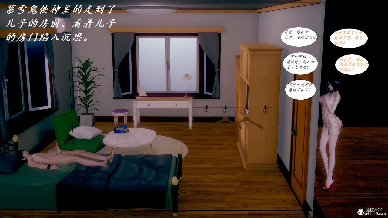 [3D]邪恶人生X第13话