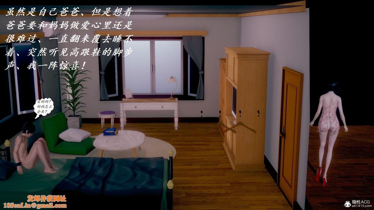 [3D]邪恶人生X第13话