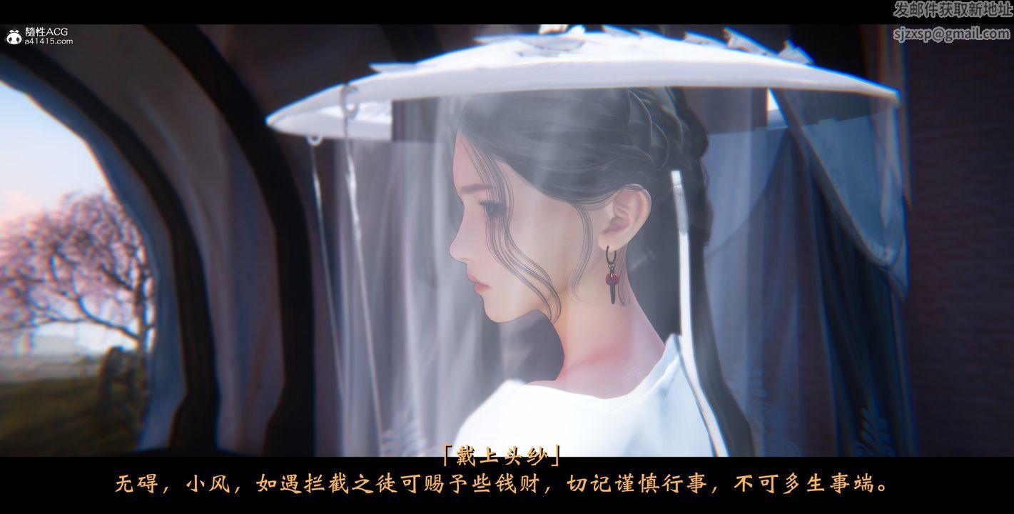 [3D]蒙尘仙行录-前传-仙子蒙尘转正篇01