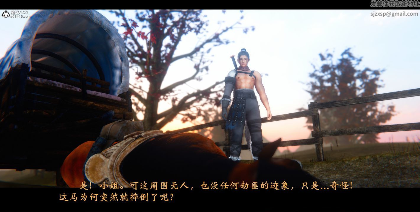 [3D]蒙尘仙行录-前传-仙子蒙尘转正篇01