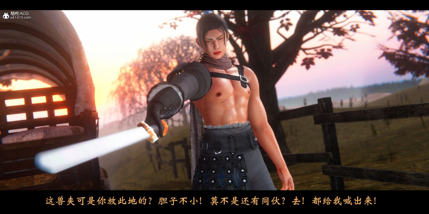 [3D]蒙尘仙行录-前传-仙子蒙尘转正篇01