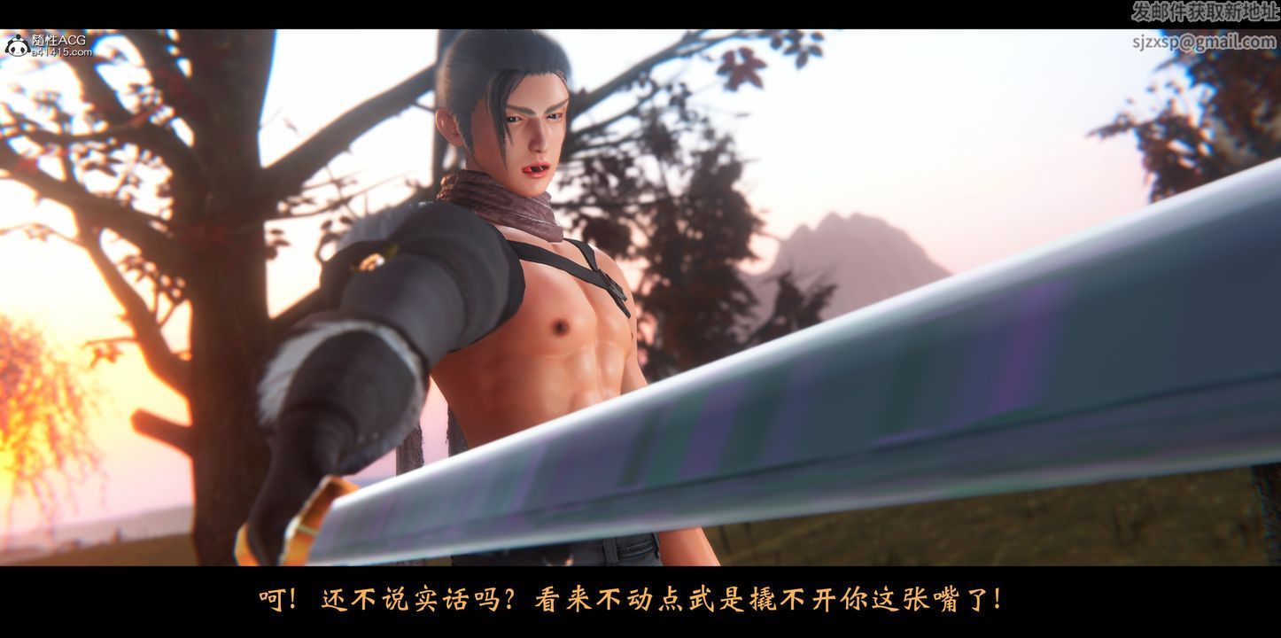 [3D]蒙尘仙行录-前传-仙子蒙尘转正篇01