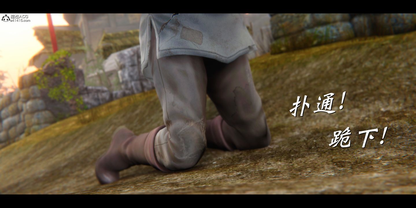 [3D]蒙尘仙行录-前传-仙子蒙尘转正篇01